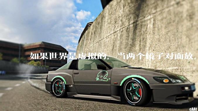 如果世界是虚拟的，当两个镜子对面放，将会无限反射，会不会将 cpu 算力耗光？