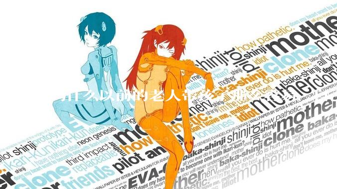 为什么以前的老人带孩子那么容易，自己带孩子确感觉很难，是矫情吗?